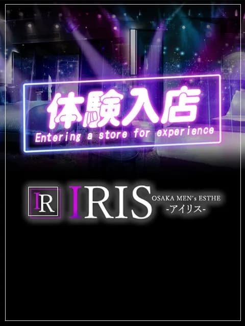 りり☆体験入店