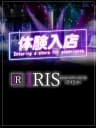りり☆体験入店さんのプロフィール｜大阪｜日本橋メンズエステ｜IRIS(アイリス)