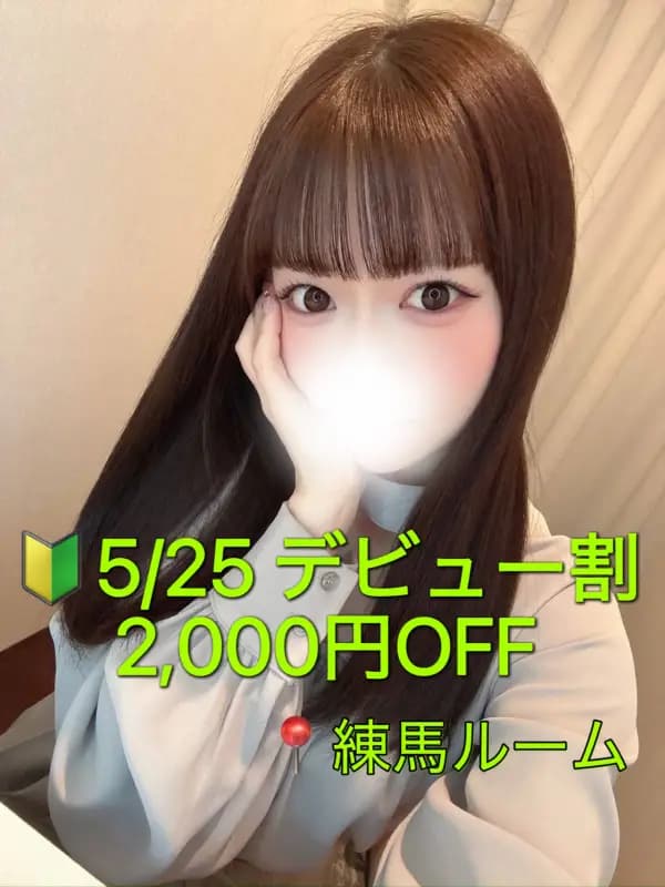 白宮 るり（しろみや）