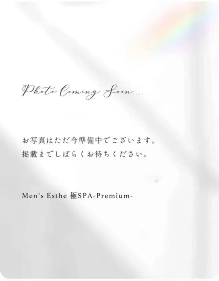 体験セラピスト | 高松メンズエステ-極SPA-Premiumの在籍セラピスト