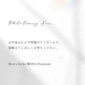 体験セラピスト | 高松メンズエステ-極SPA-Premiumの在籍セラピスト