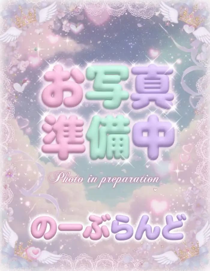ゆづき | 高松メンズエステ のーぶらんどの在籍セラピスト