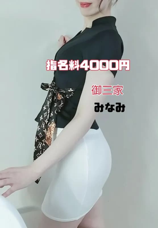 優月みなみ-御三家のご紹介│広島市の疲れを癒やすメンズエステ アロマドール