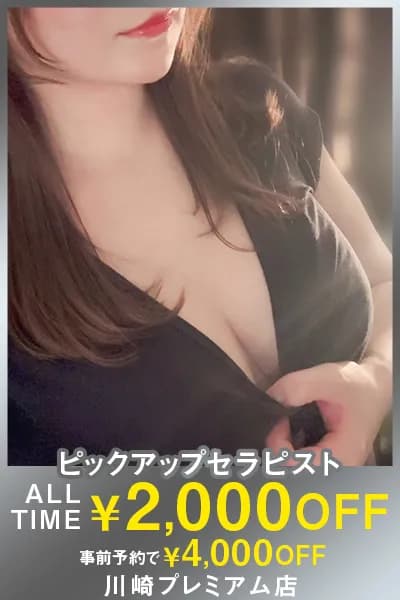 川崎メンズエステ ディープエッセンシャル|セラピスト