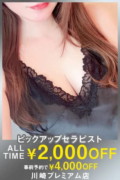 川崎メンズエステ ディープエッセンシャル|セラピスト