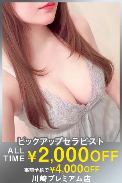 川崎メンズエステ ディープエッセンシャル|セラピスト