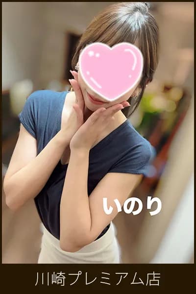 水原いのり