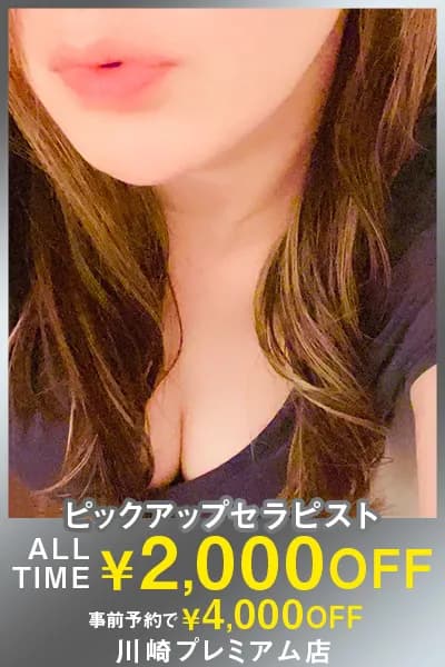 川崎メンズエステ ディープエッセンシャル|セラピスト