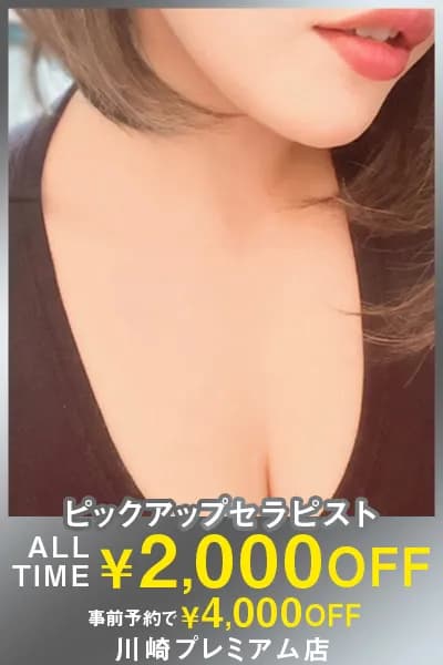 川崎メンズエステ ディープエッセンシャル|セラピスト