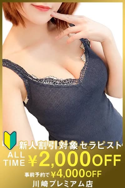 川崎メンズエステ ディープエッセンシャル|セラピスト