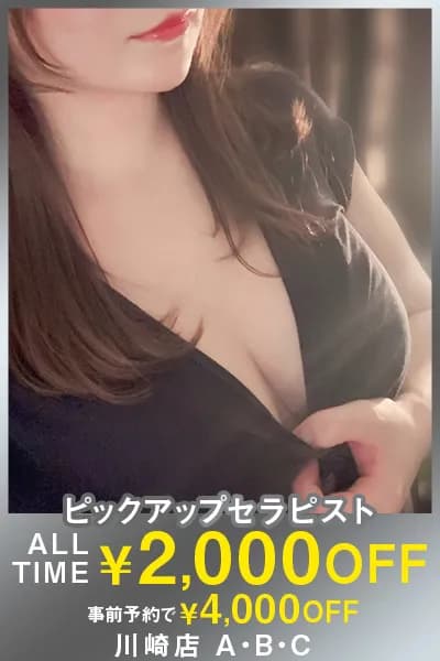 川崎メンズエステ ディープエッセンシャル|セラピスト