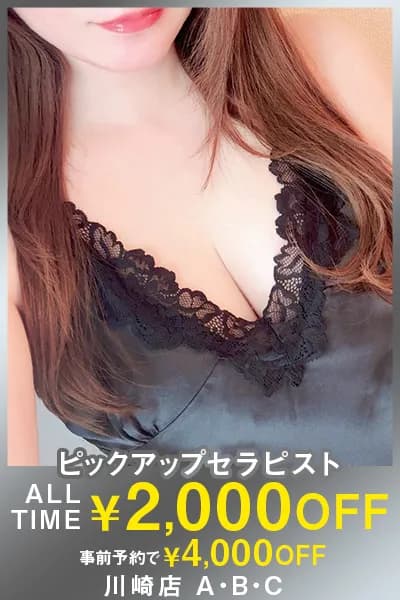 川崎メンズエステ ディープエッセンシャル|セラピスト