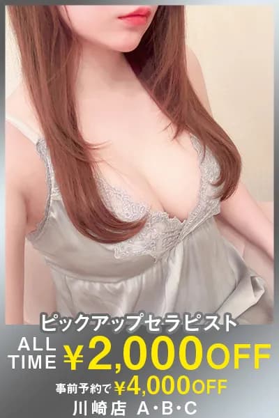 川崎メンズエステ ディープエッセンシャル|セラピスト