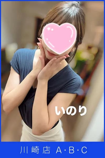 水原いのり