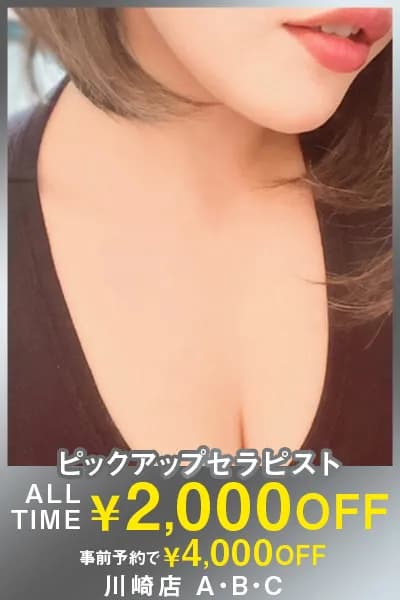 川崎メンズエステ ディープエッセンシャル|セラピスト