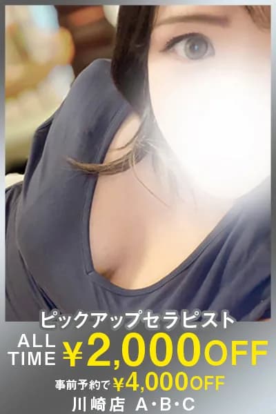 川崎メンズエステ ディープエッセンシャル|セラピスト