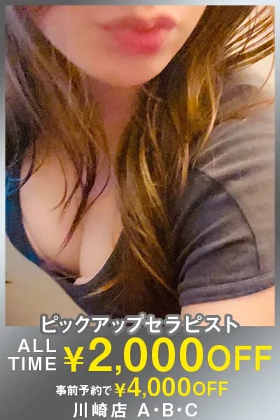 川崎メンズエステ ディープエッセンシャル|セラピスト