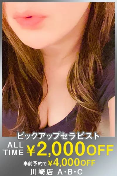 川崎メンズエステ ディープエッセンシャル|セラピスト