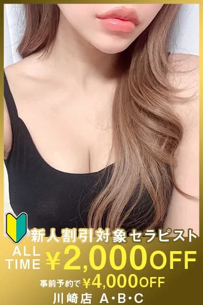 川崎メンズエステ ディープエッセンシャル|セラピスト