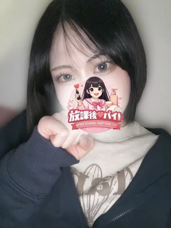 鶴来ゆなさんのプロフィール｜こっそり通いたい、大人の休憩室｜放課後♡バイト