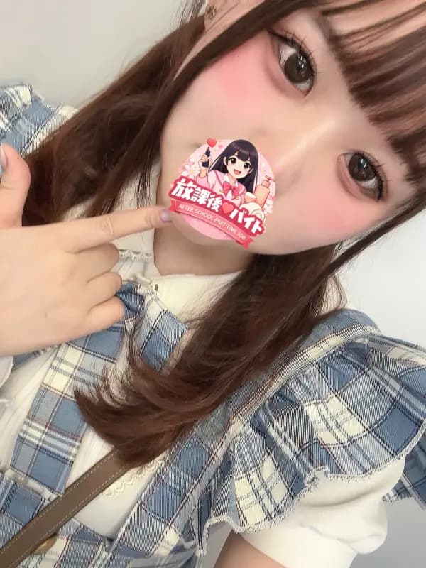 松本乃愛さんのプロフィール｜こっそり通いたい、大人の休憩室｜放課後♡バイト