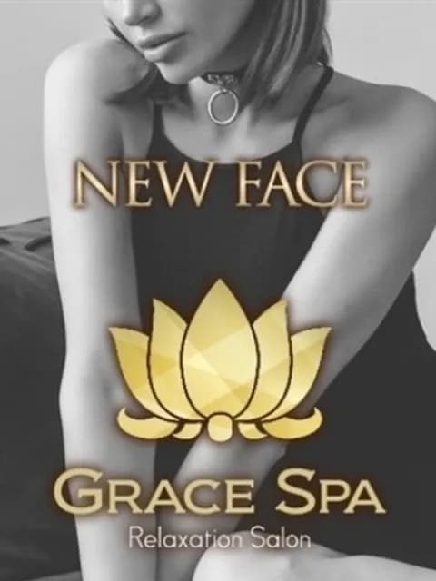 酒井 NEWさんのプロフィール｜広島市中区・メンズエステ｜Grace Spa