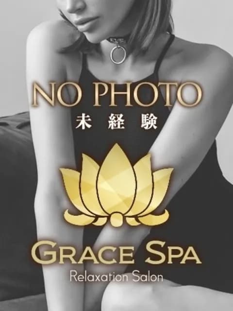 田中 未経験さんのプロフィール｜広島市中区・メンズエステ｜Grace Spa