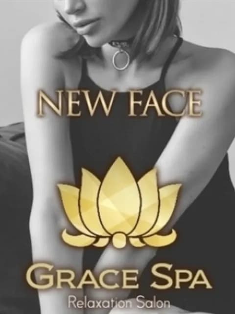 佐々木さんのプロフィール｜広島市中区・メンズエステ｜Grace Spa