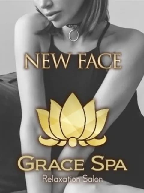 森 NEWさんのプロフィール｜広島市中区・メンズエステ｜Grace Spa
