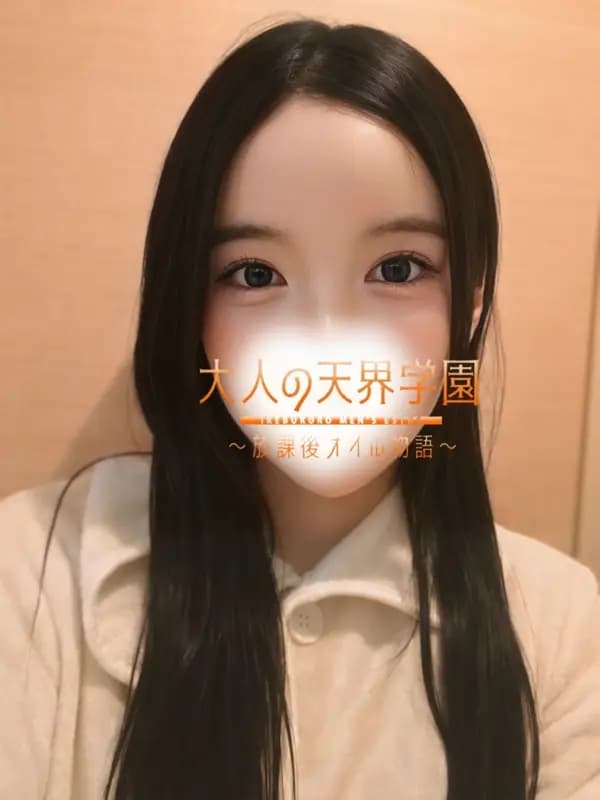 浜辺みくる | 大人の天界学園～放課後オイル物語～池袋店