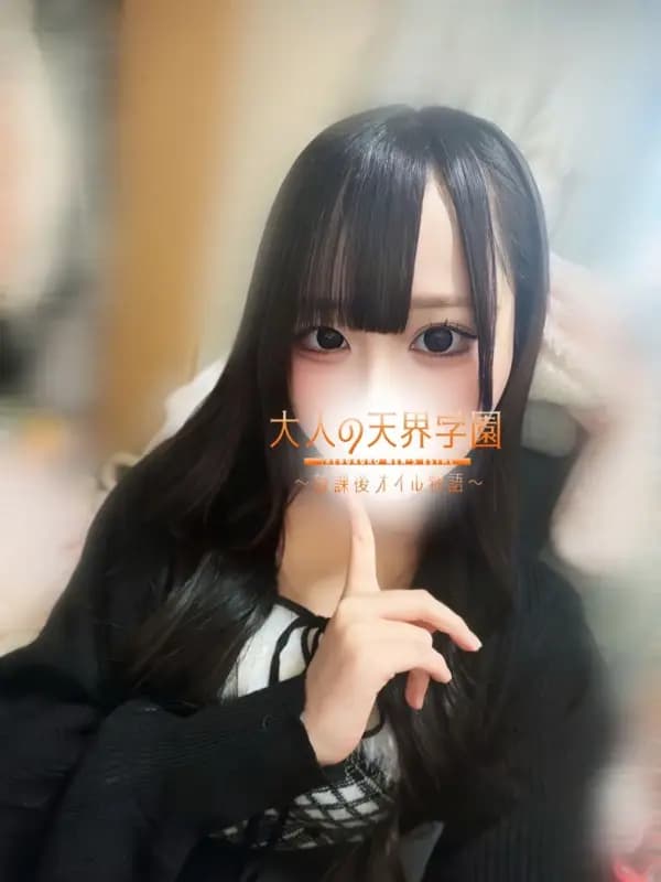 雪乃てんし | 大人の天界学園~放課後オイル物語~池袋店