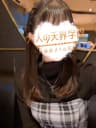 日南のん | 大人の天界学園～放課後オイル物語～池袋店