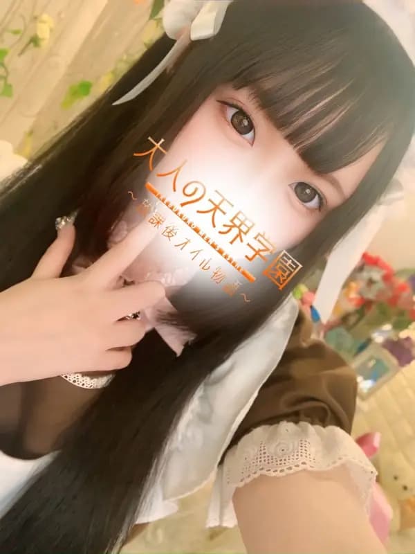 若菜のあ | 大人の天界学園～放課後オイル物語～池袋店