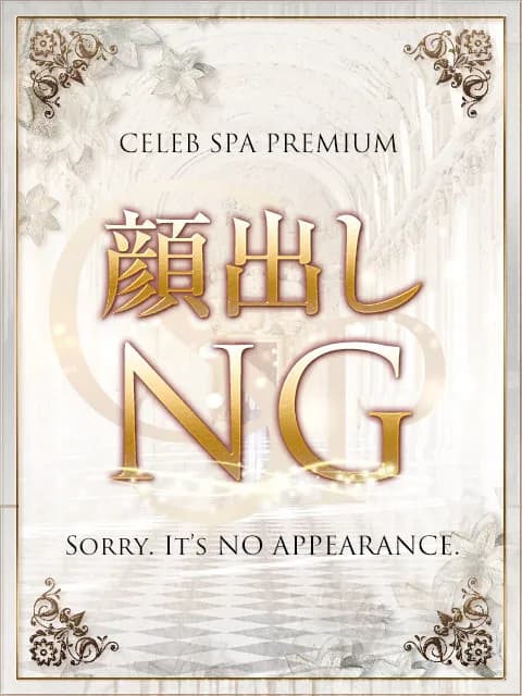 涼風 ねいろ|北新地 新大阪 福島 野田阪神 メンエス・出張エステ「CELEB SPA PREMIUM~セレブスパプレミアム」メンズエステ【公式】