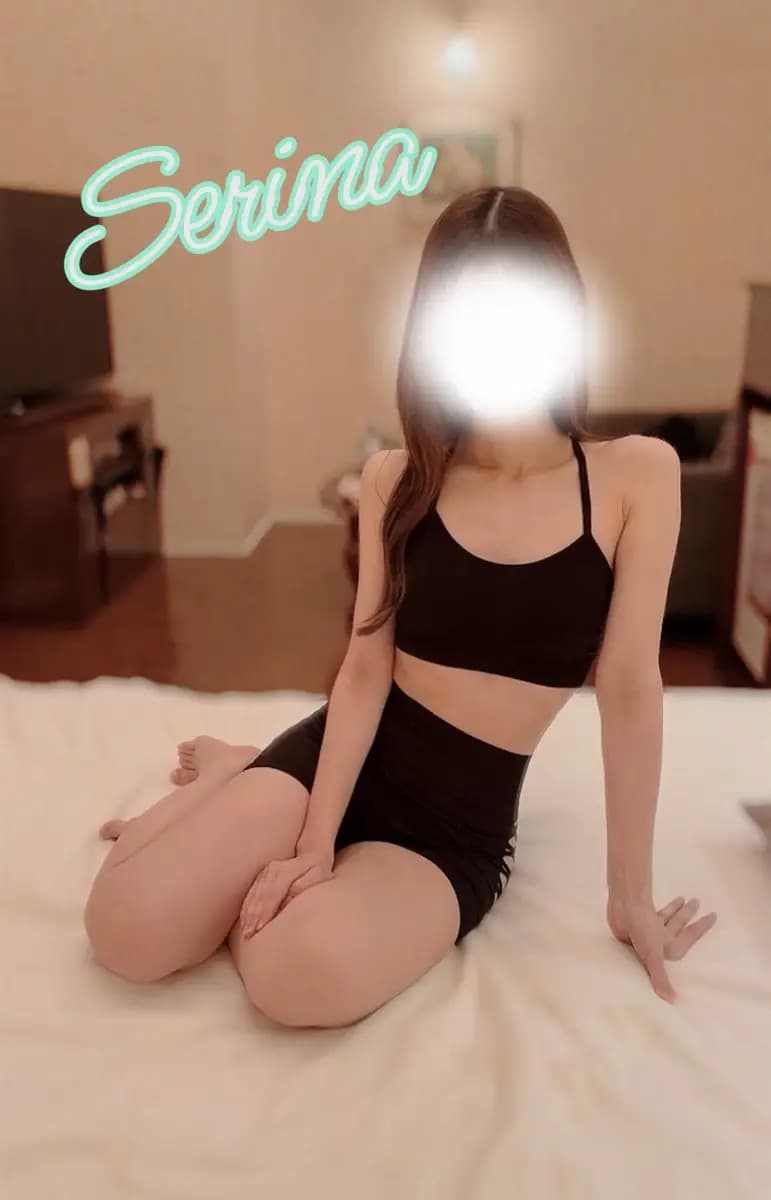 せりな