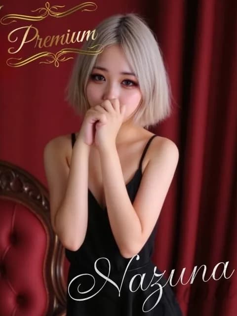 Nazunaさんのプロフィール｜布施のメンズエステ｜【布施】メンズエステ「SPA Mona 東大阪/布施店」