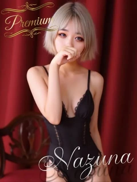 Nazunaさんのプロフィール｜布施のメンズエステ｜【布施】メンズエステ「SPA Mona 東大阪/布施店」