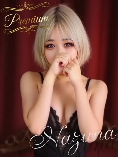 Nazunaさんのプロフィール｜布施のメンズエステ｜【布施】メンズエステ「SPA Mona 東大阪/布施店」