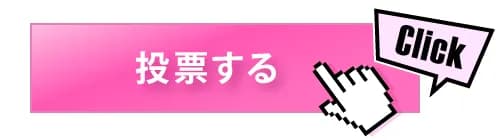 ホリデー | りか のプロフィール | 宇都宮メンズエステ