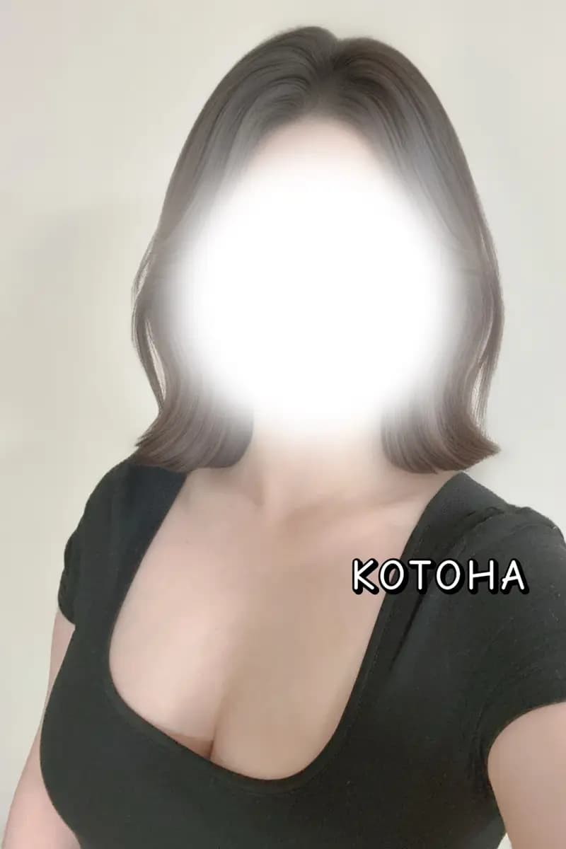 ことは