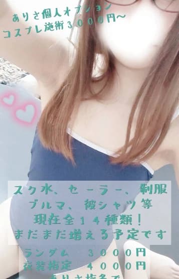 セラピスト | 暁月ありさ