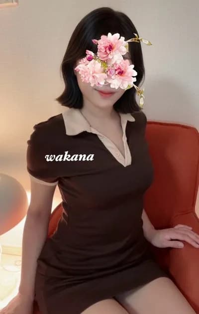 わかな