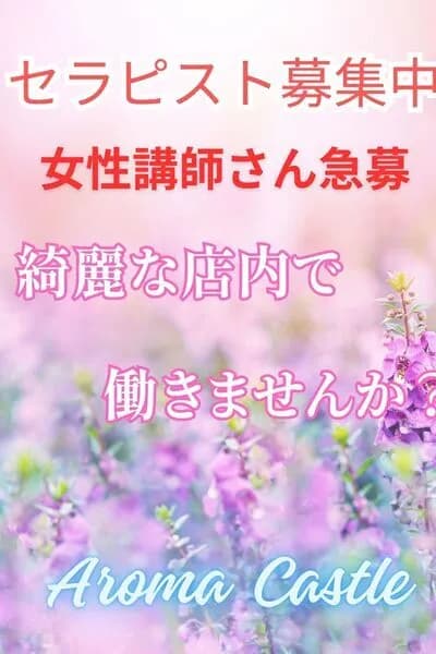 大募集！