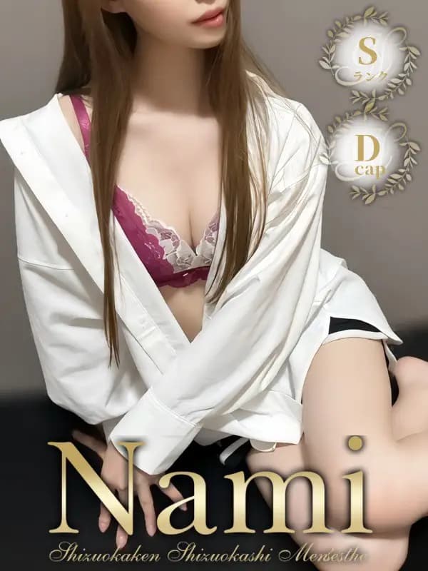 えみ