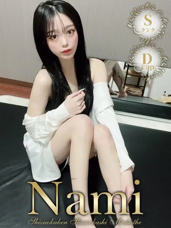 超S級セラピ☆えいみ