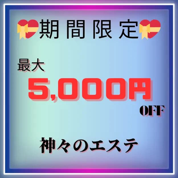 山下店長