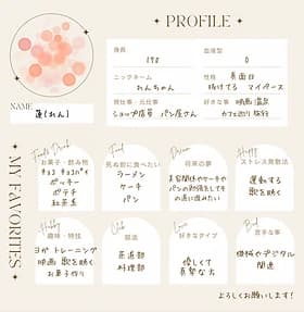 蓮（れん）