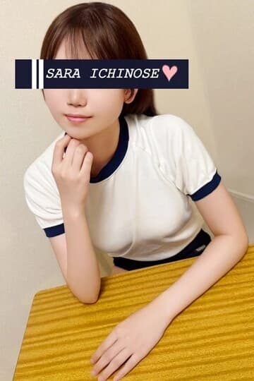 一ノ瀬 沙羅