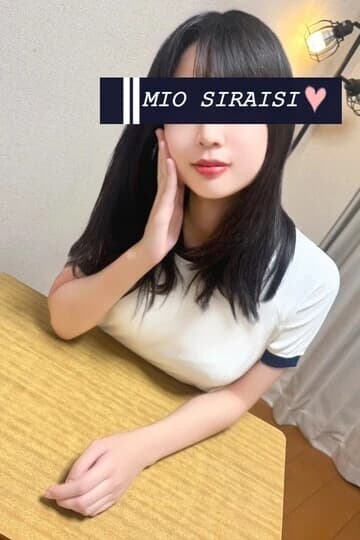 白石 未央