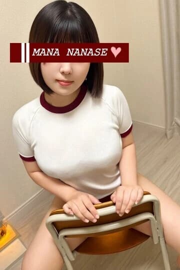 七瀬 愛菜